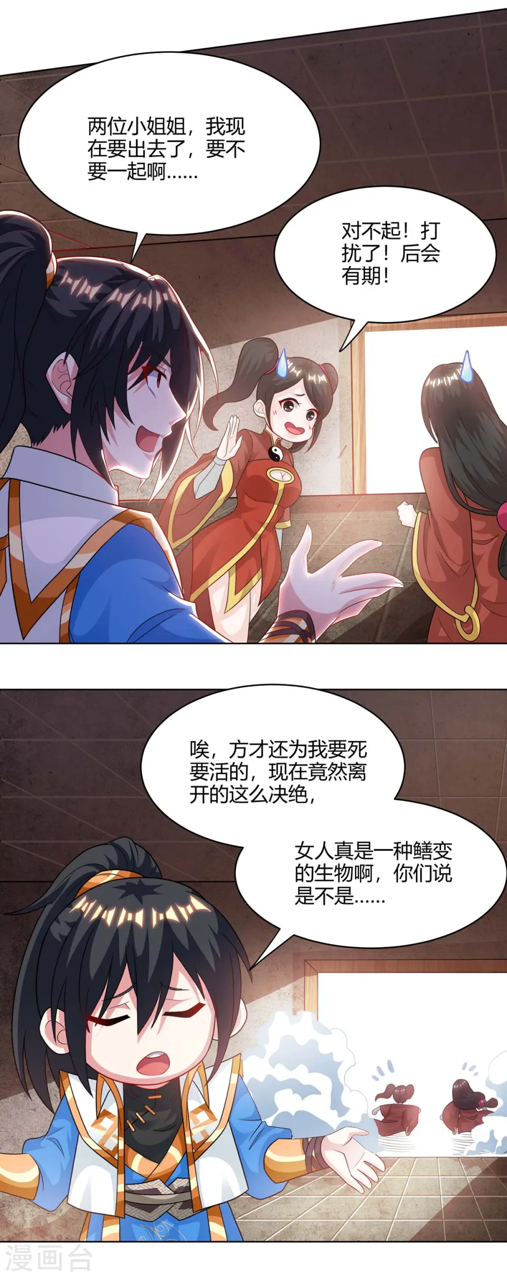 第237话 厚颜无耻1