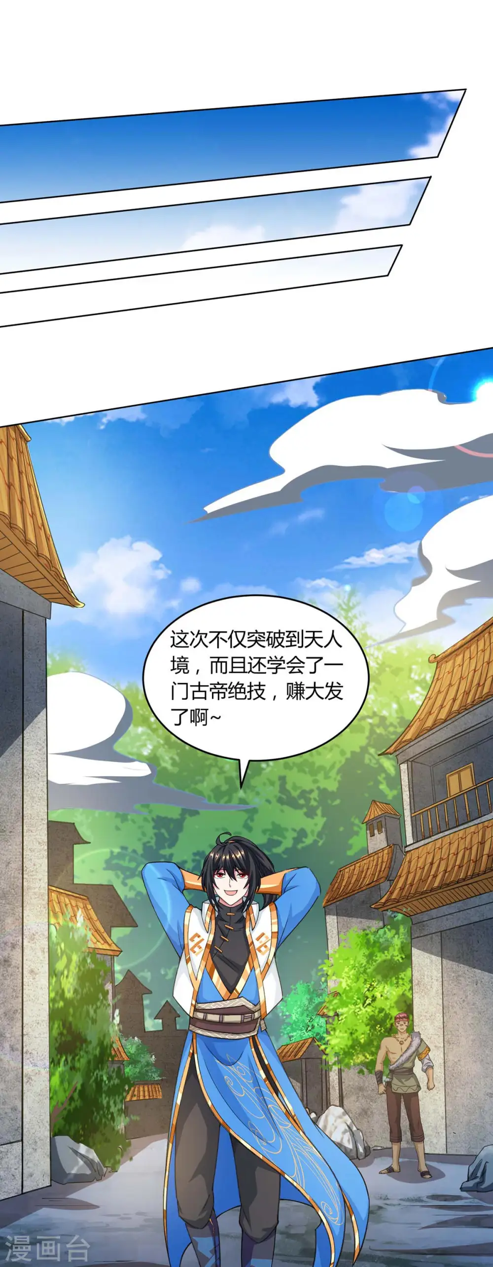 第171话 她来了15