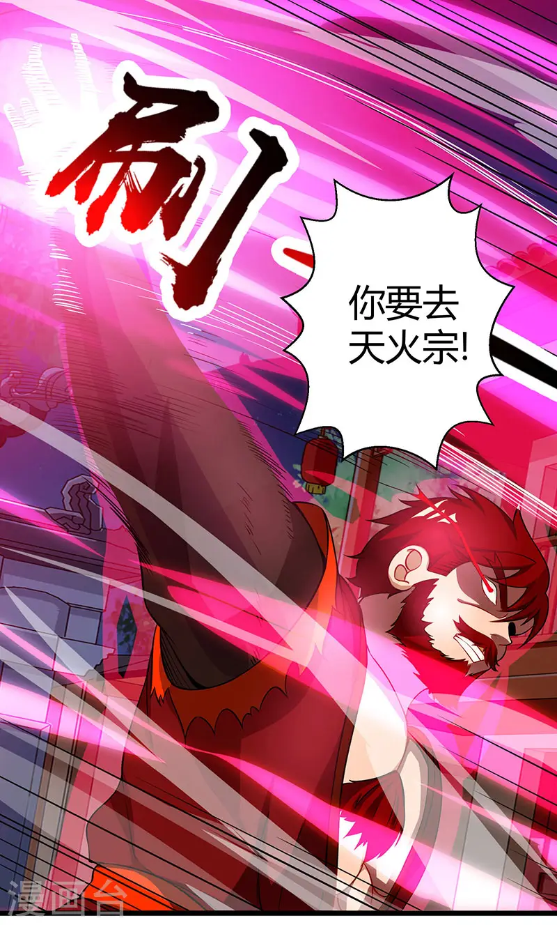 第37话 传授战技4