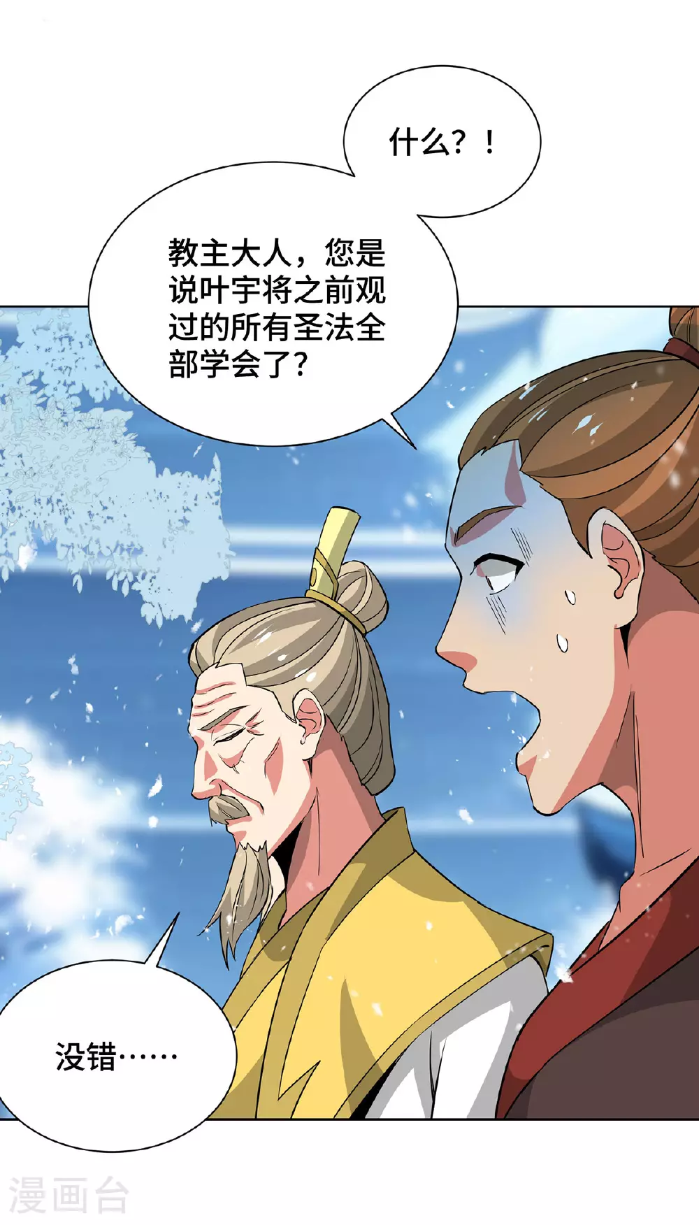 第449话 可怕的存在23
