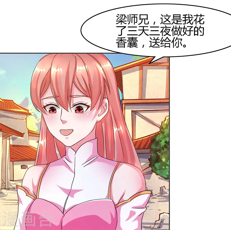 第83话 撩妹王者24