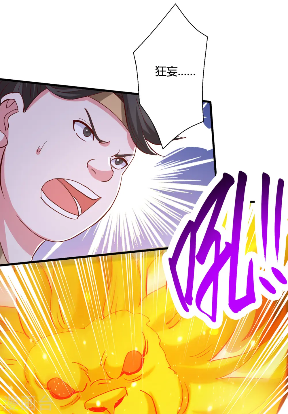 第382话 入窟小贼24