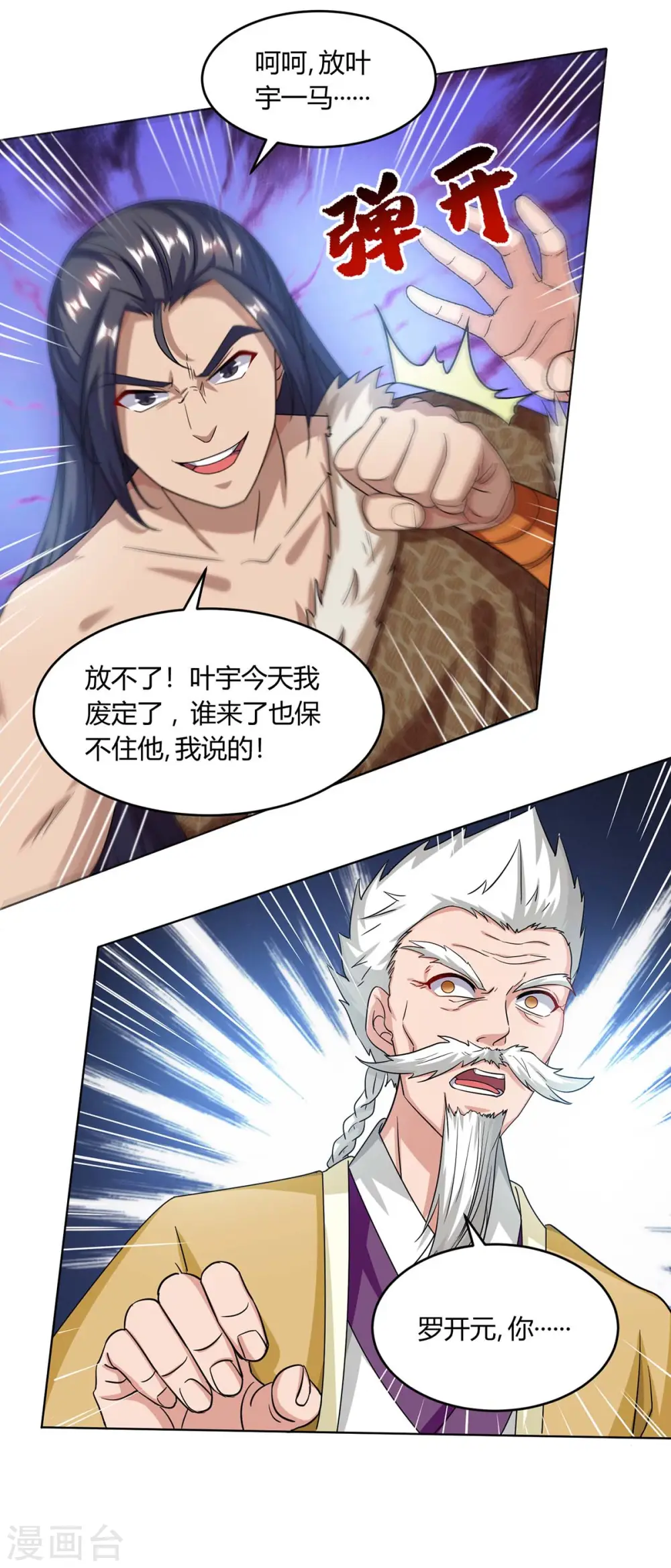 第180话 我来了7