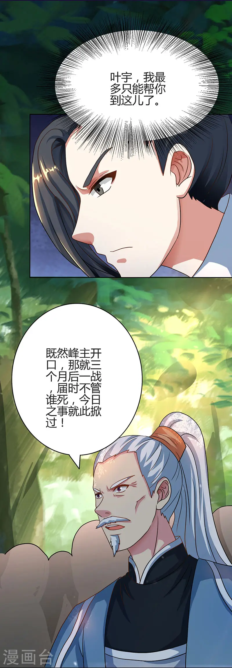 第62话 邪法4