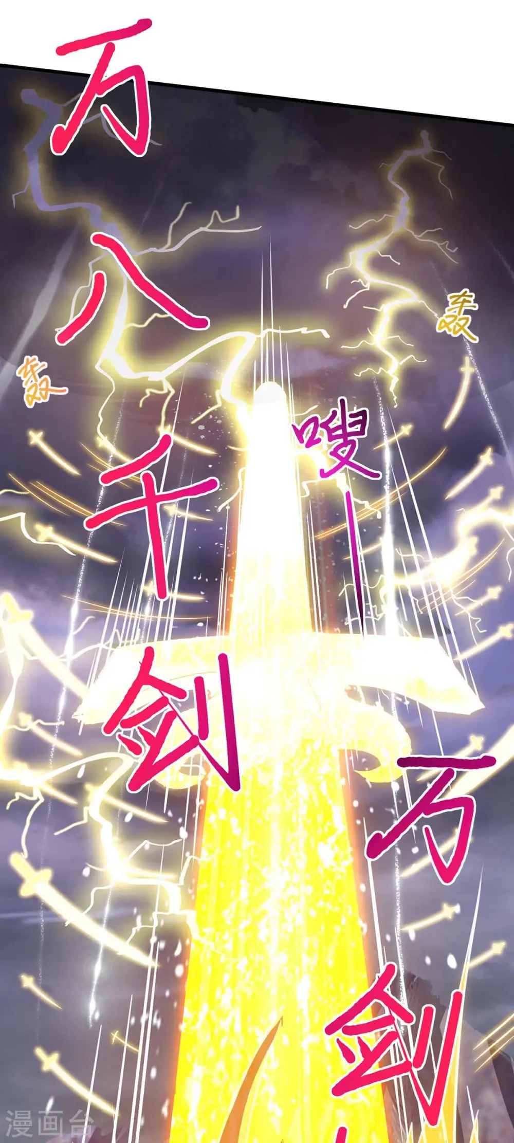 第253话 剑斩三千雄16