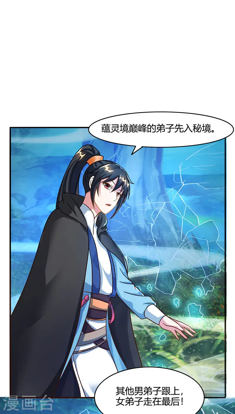第70话 秘境阵势17