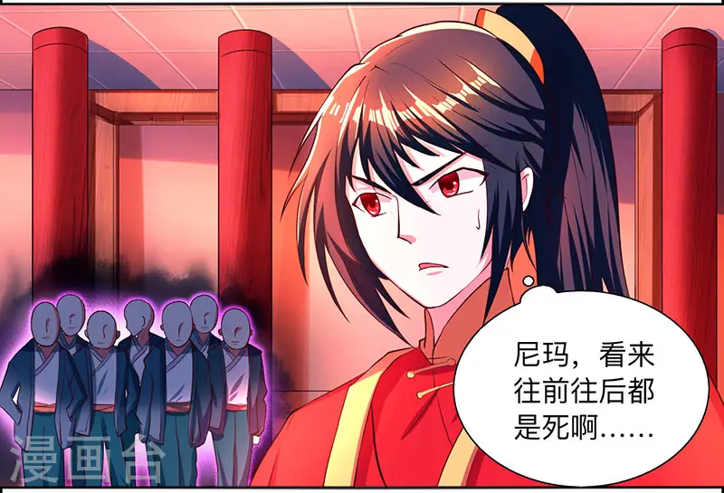 第3话 拜堂杀出个程咬金21