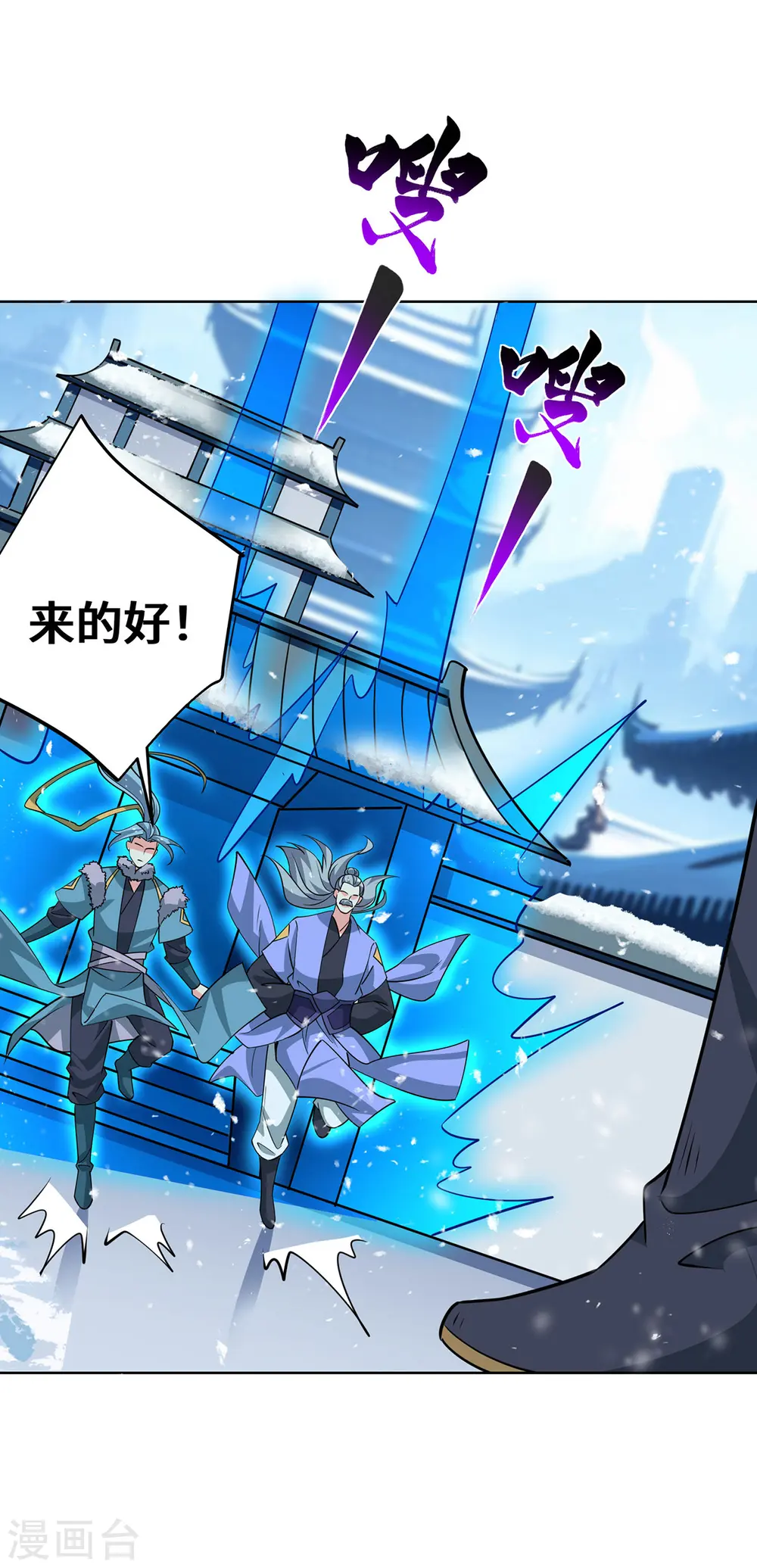 第440话 加彩头19