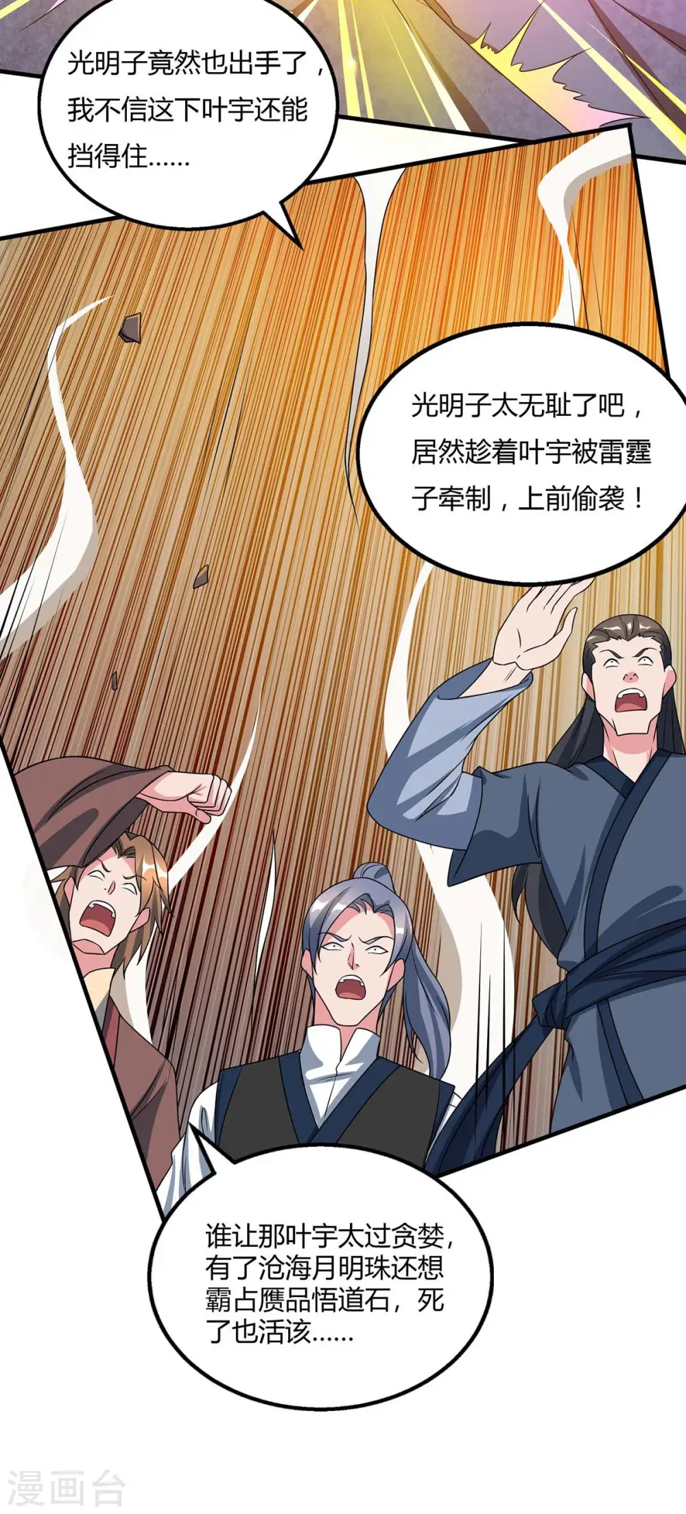 第213话 还有谁14