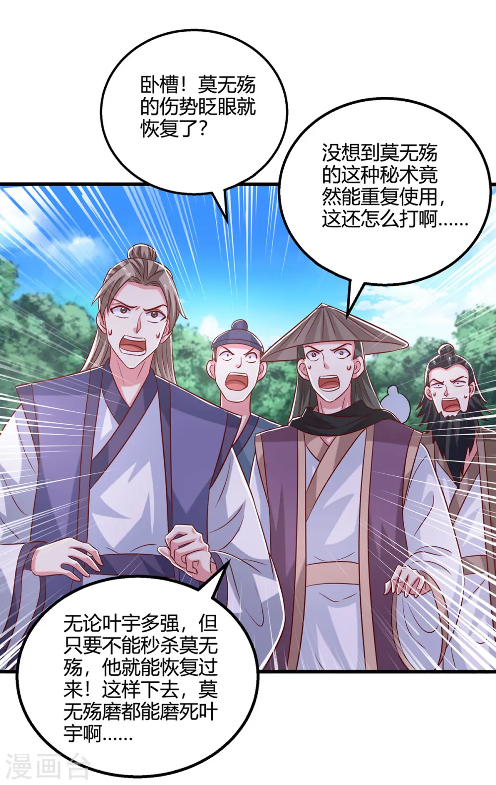 第396话 最后的胜利3