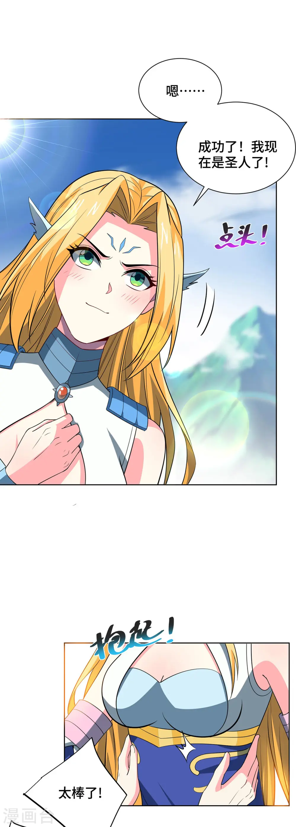 第429话 雪言突破25