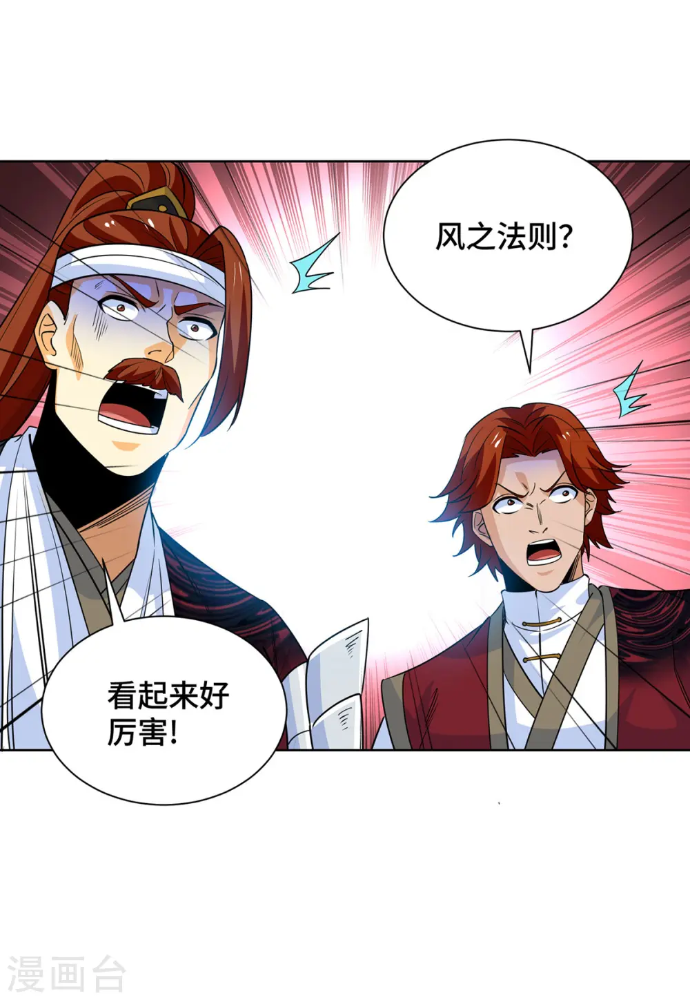第437话 突破法则境6