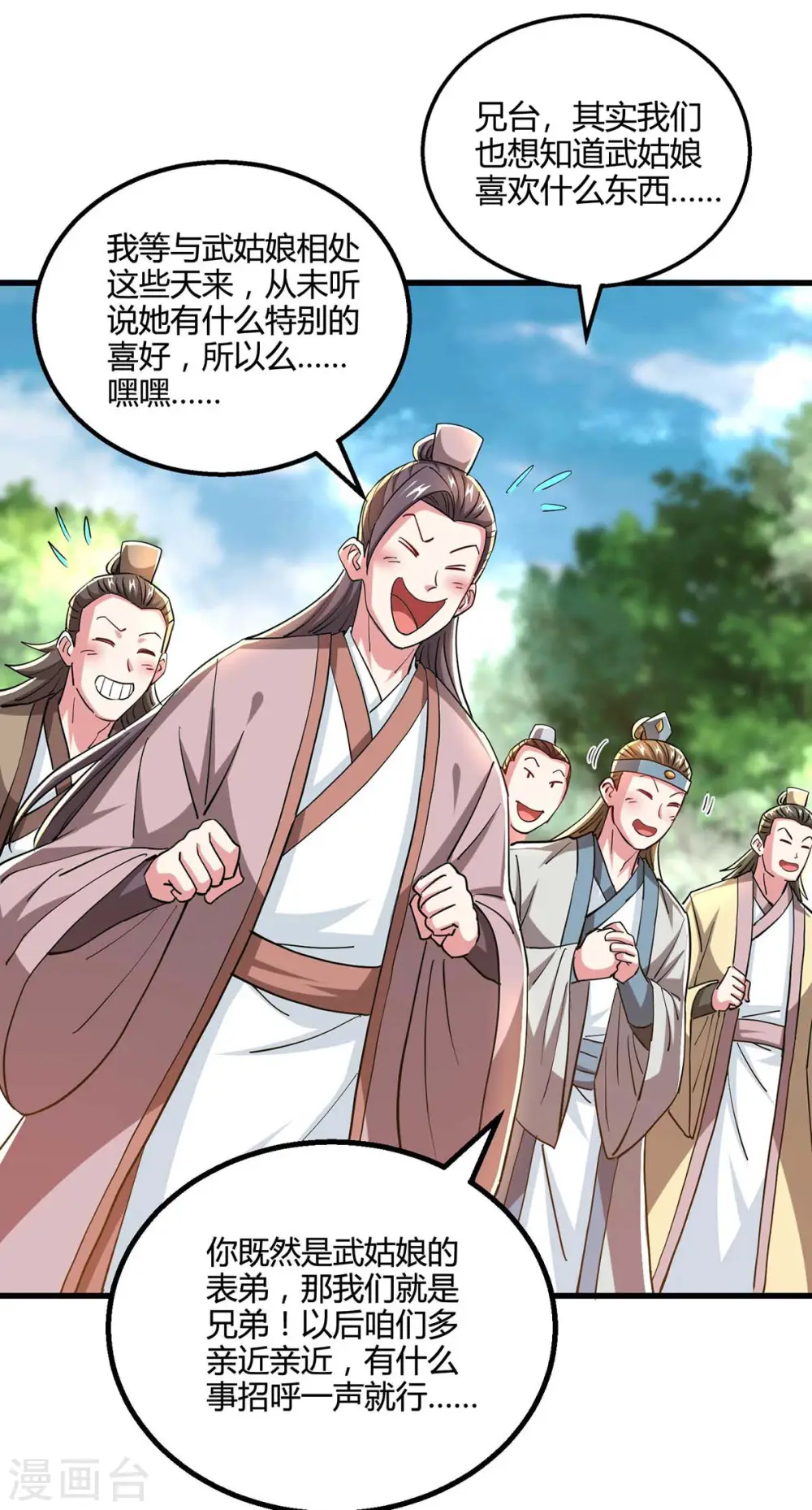 第329话 大丰收12
