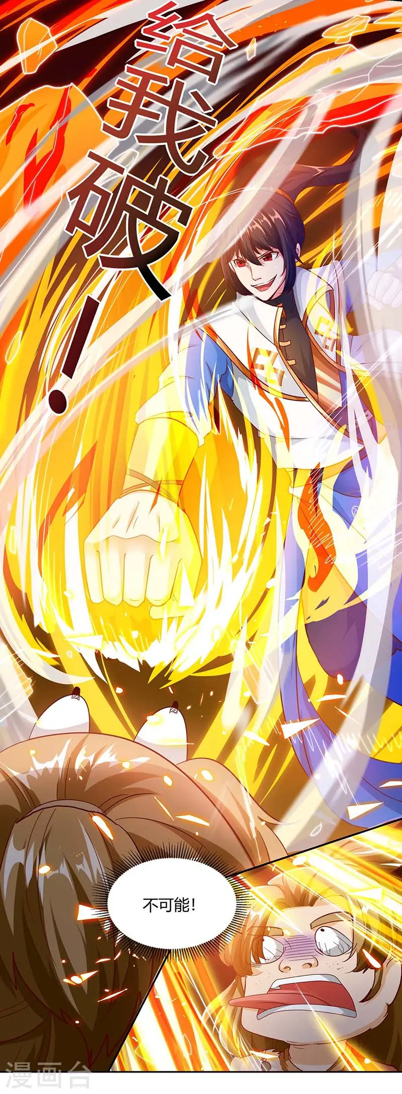 第155话 让你三招11