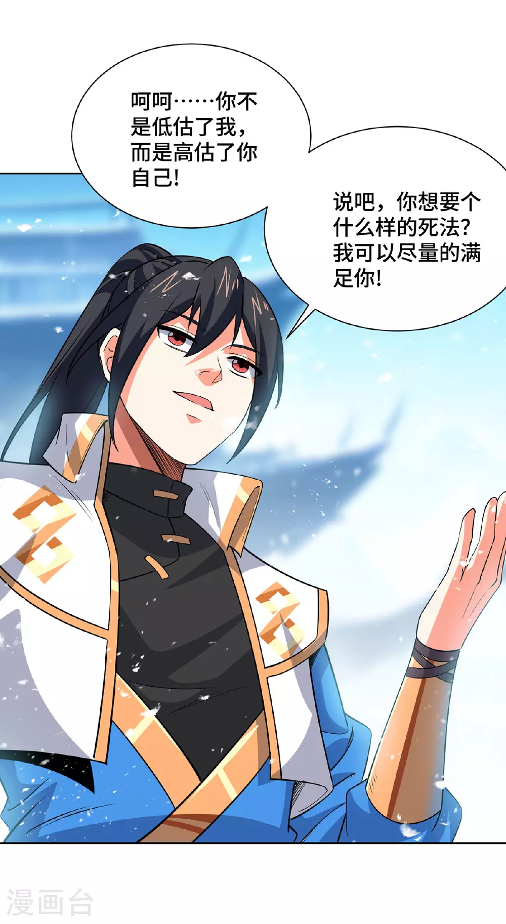 第445话 乱神域2