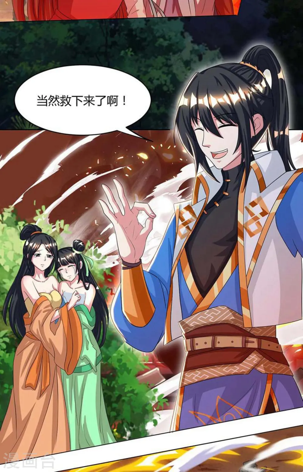 第148话 救人22