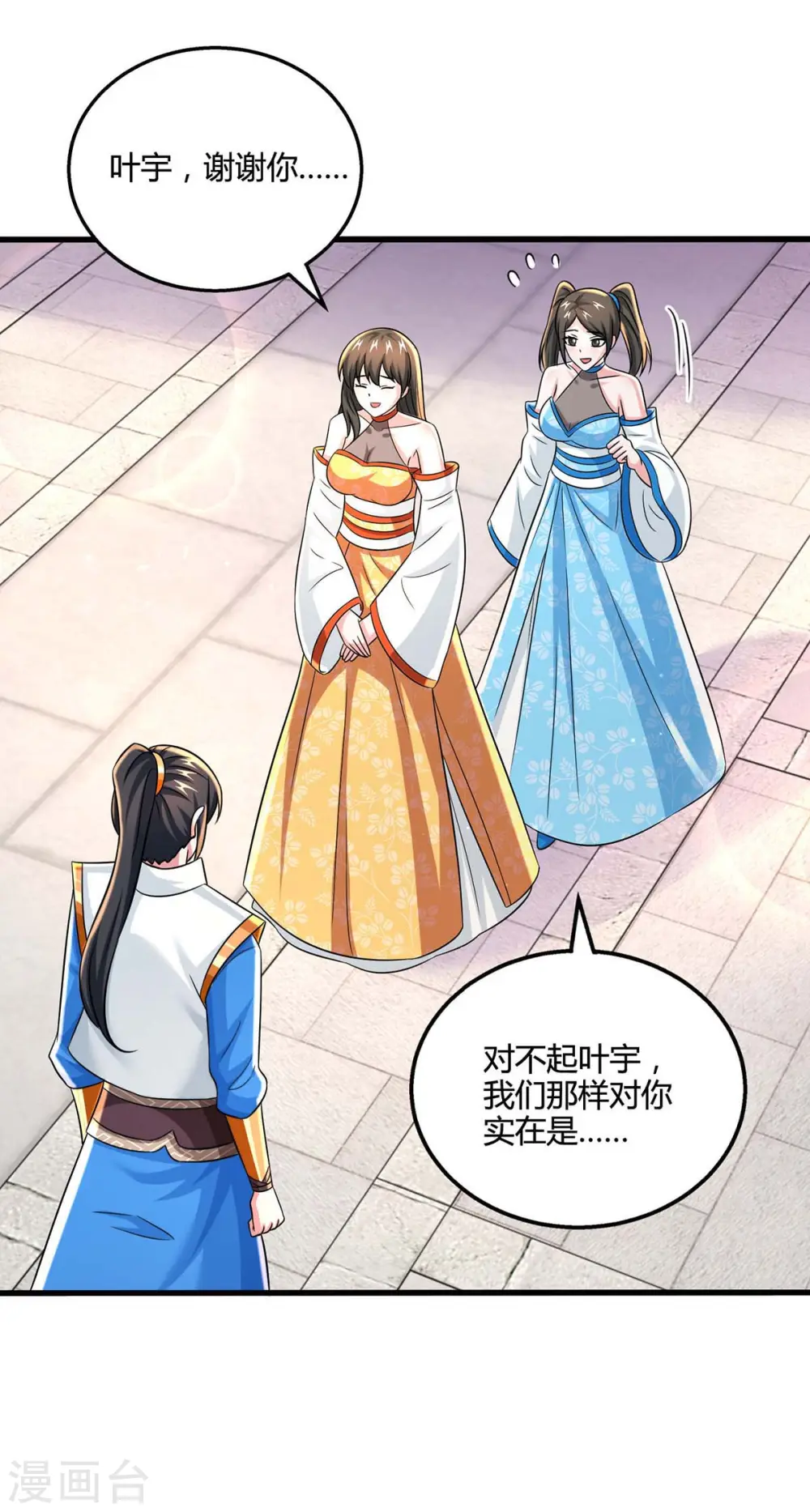 第339话 这次换我来16