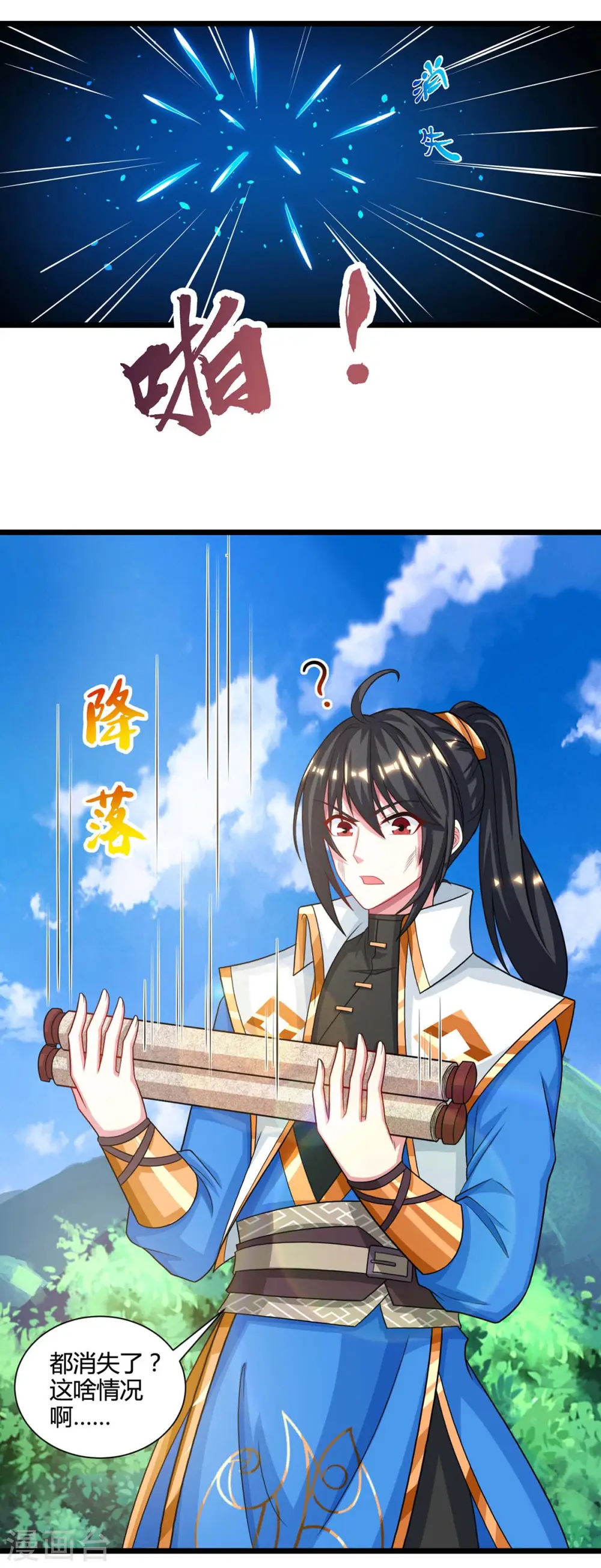 第225话 定下一个小目标10