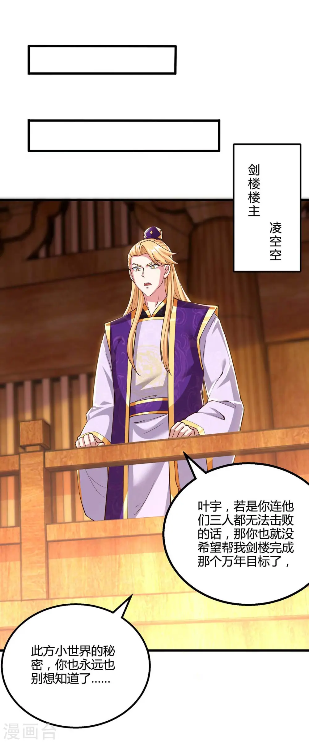 第306话 深谈0