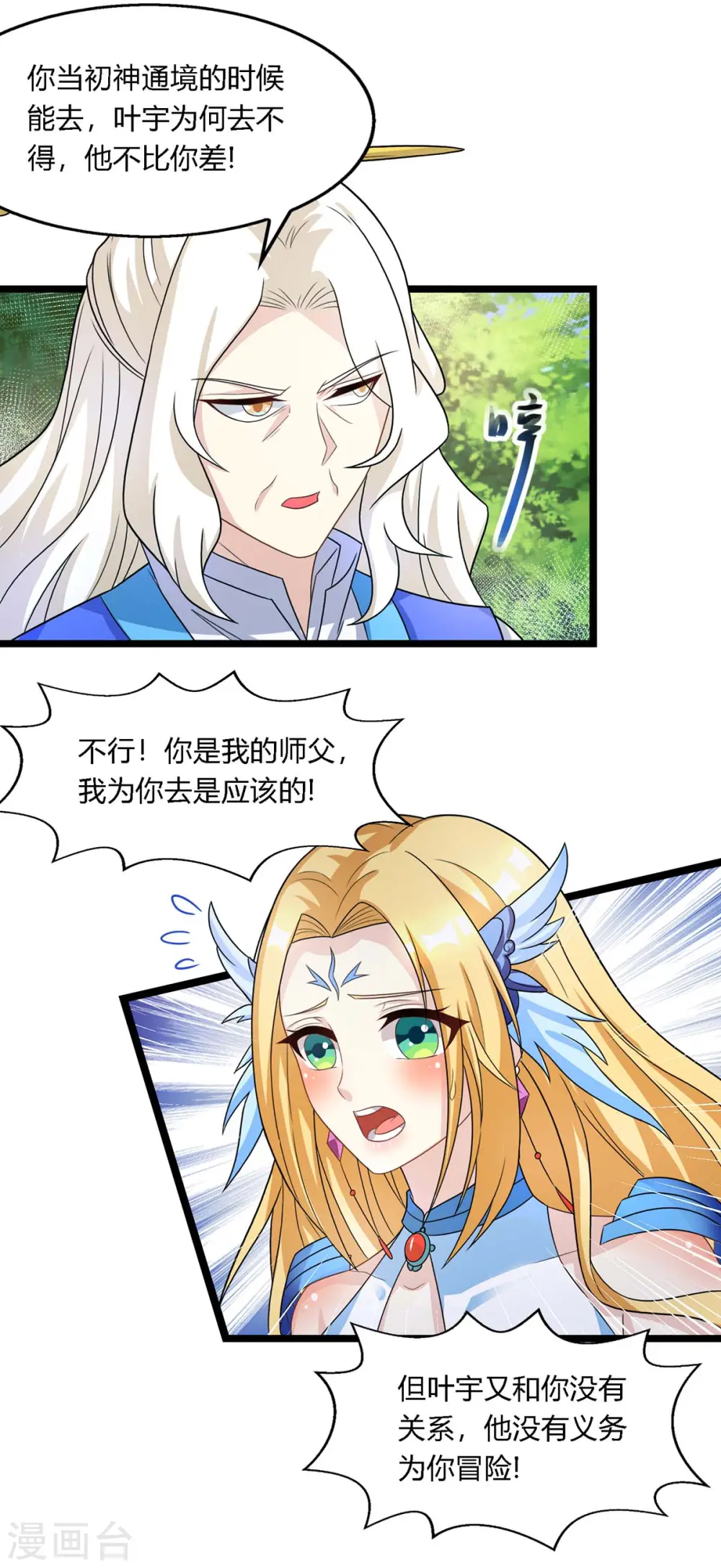 第248话 女大不中留15