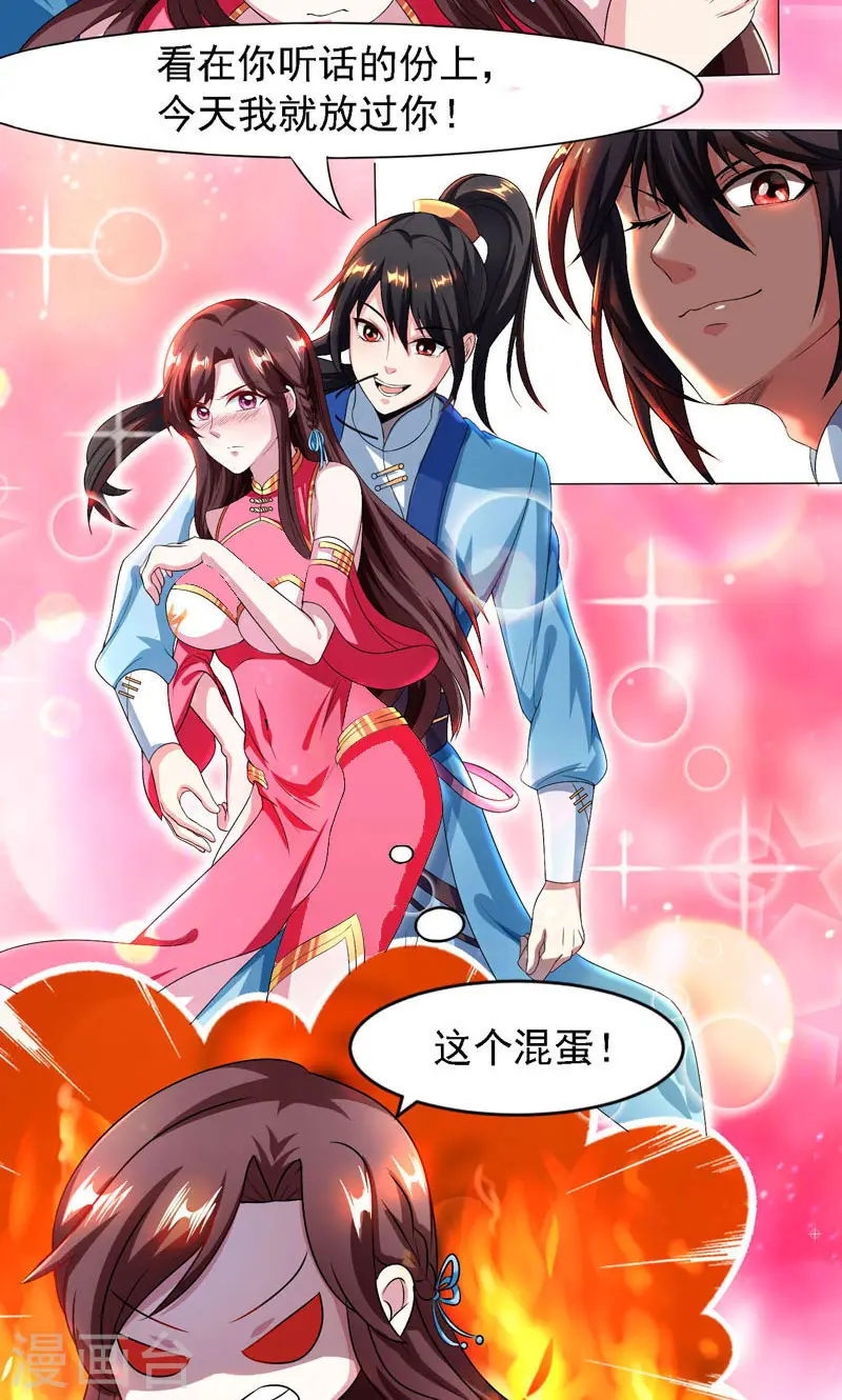 第31话 假戏夫妻5
