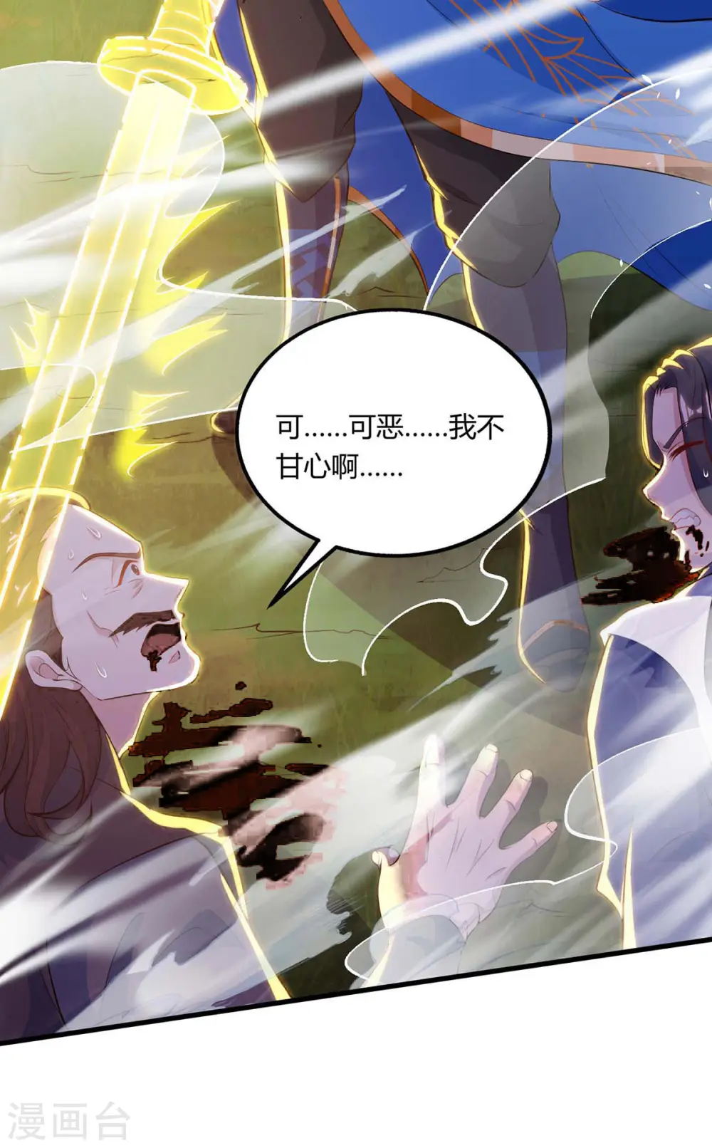 第253话 剑斩三千雄22