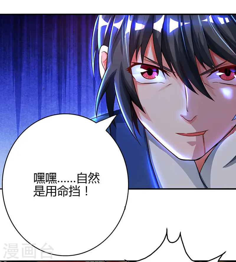 第78话 谁敢动她？12