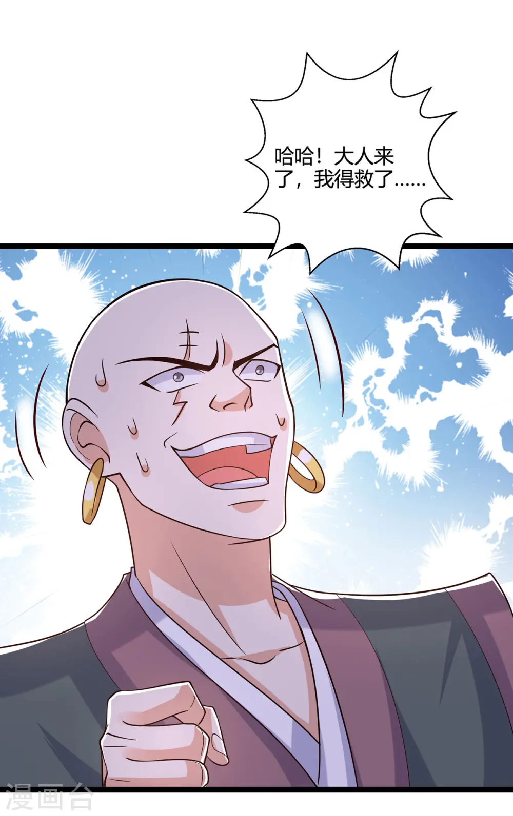 第418话 不需要筹码20