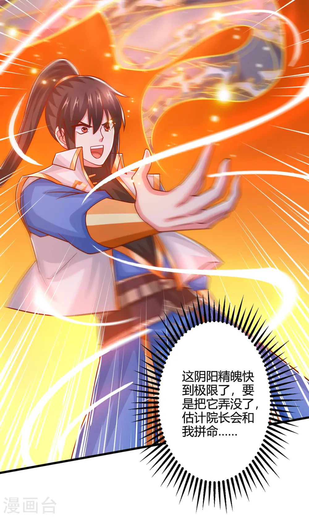 第416话 被吸干了8