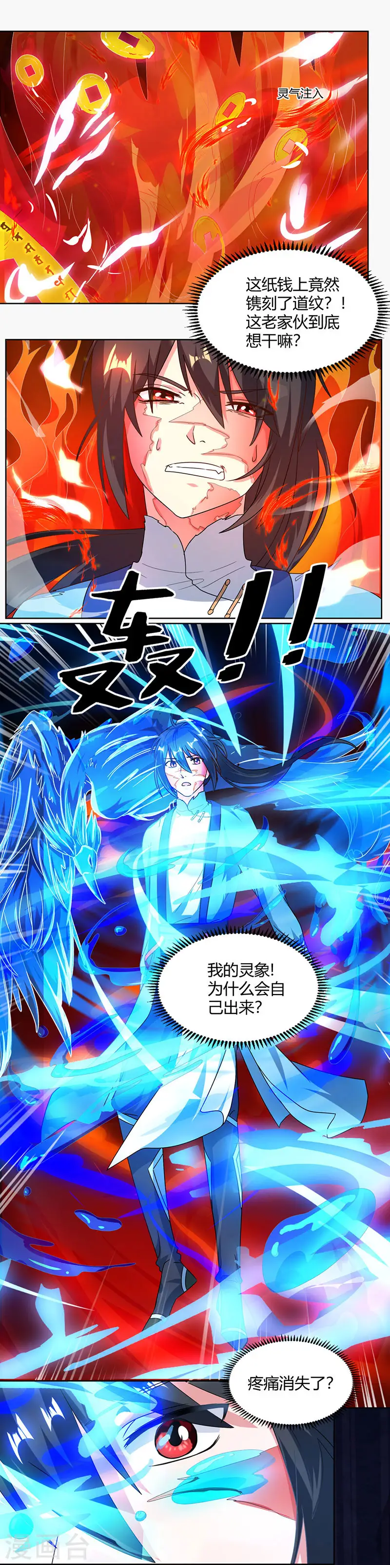 第50话 哭丧曹飞羽15