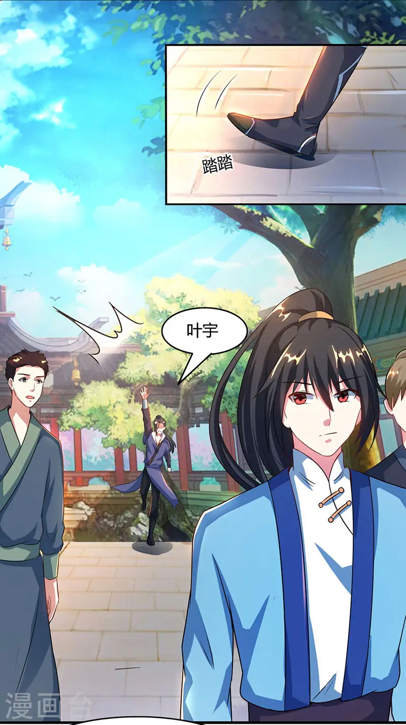 第85话 大战前夕1