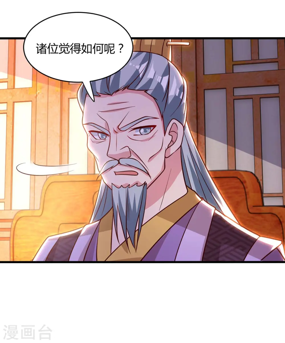 第285话 剑道评等20