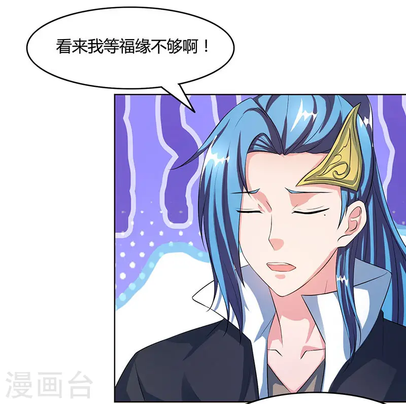 第81话 体质非凡16