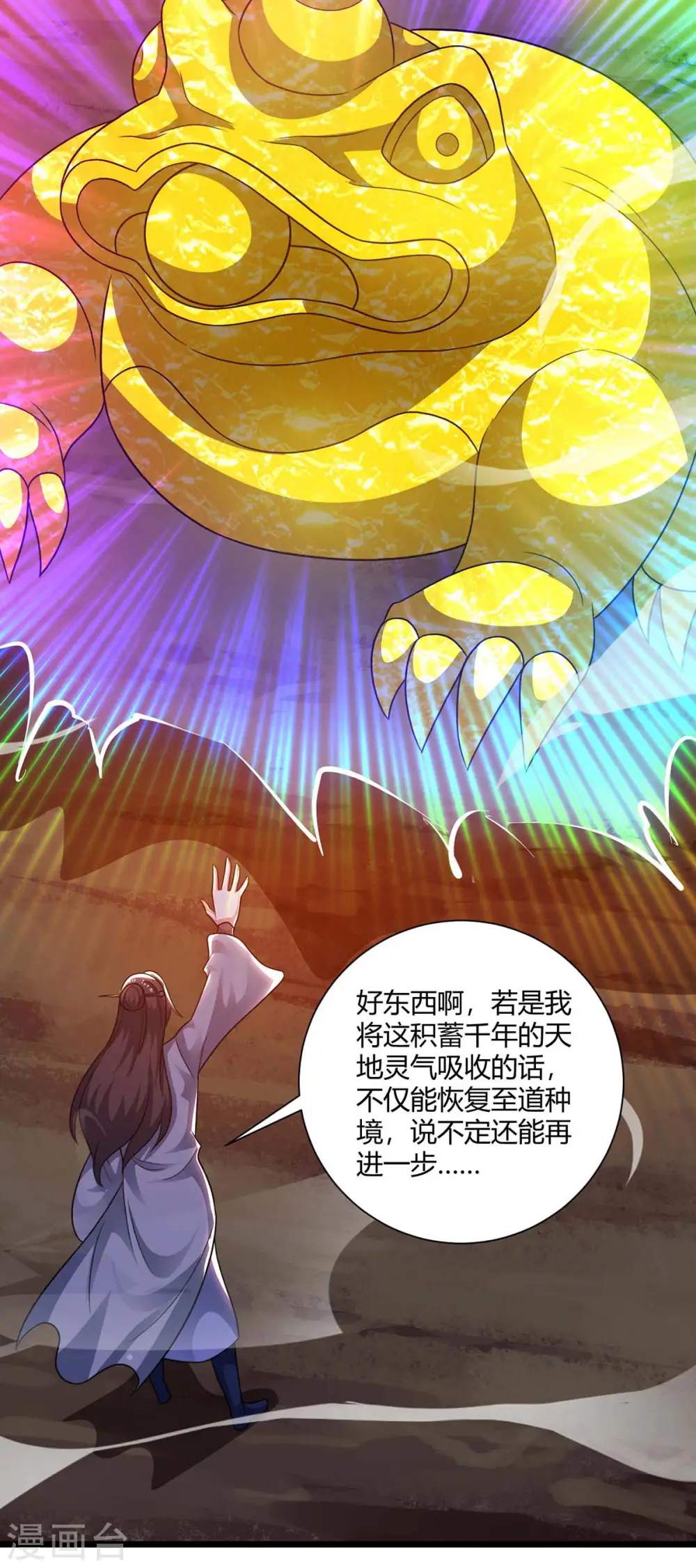 第233话 报仇29