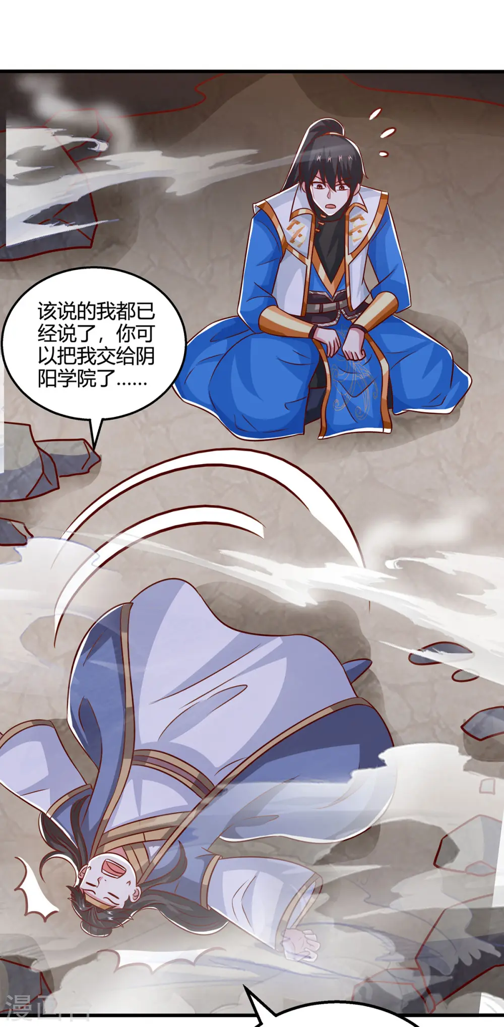 第383话 源根化形15
