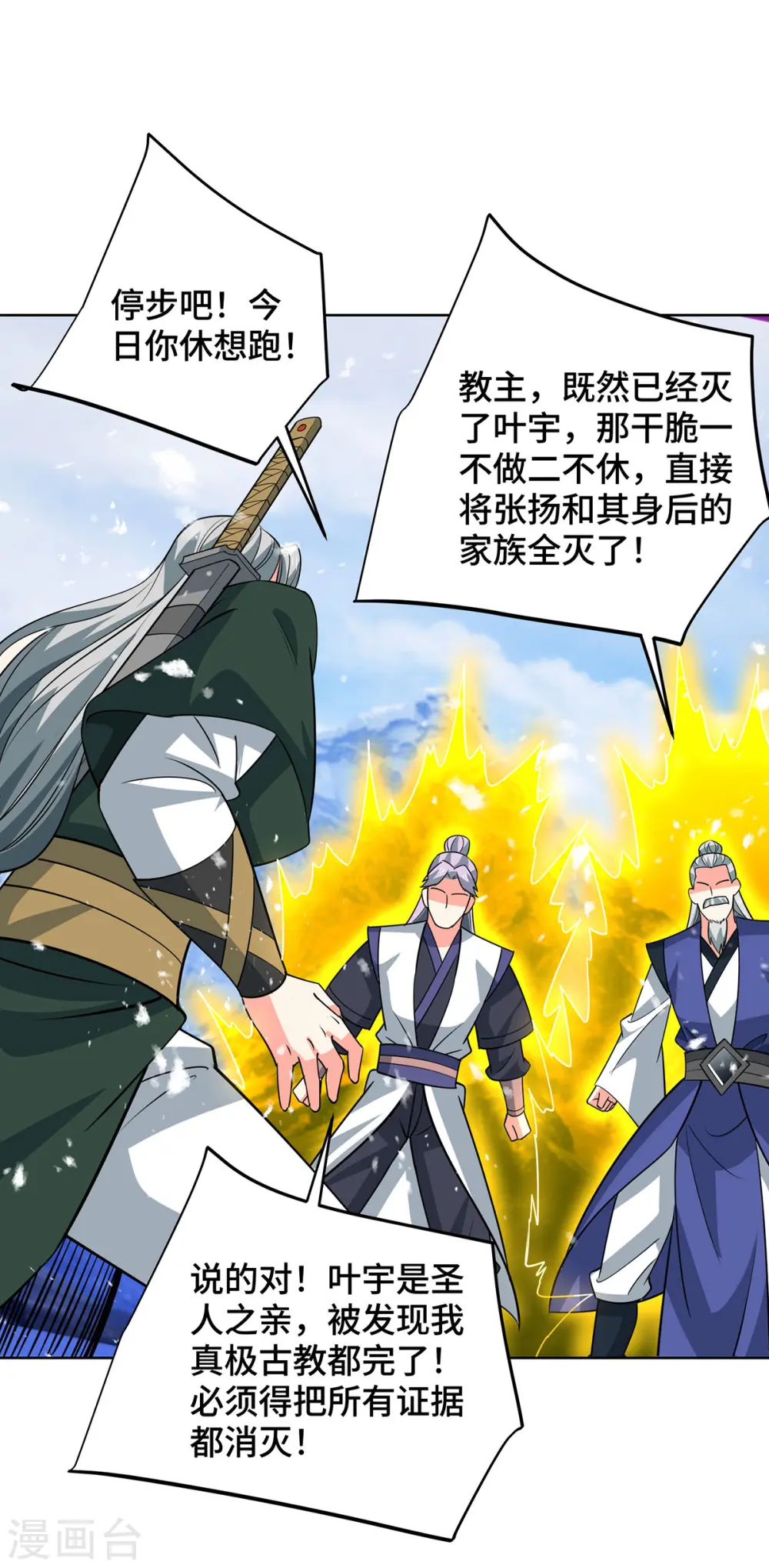 第443话 装傻充愣5
