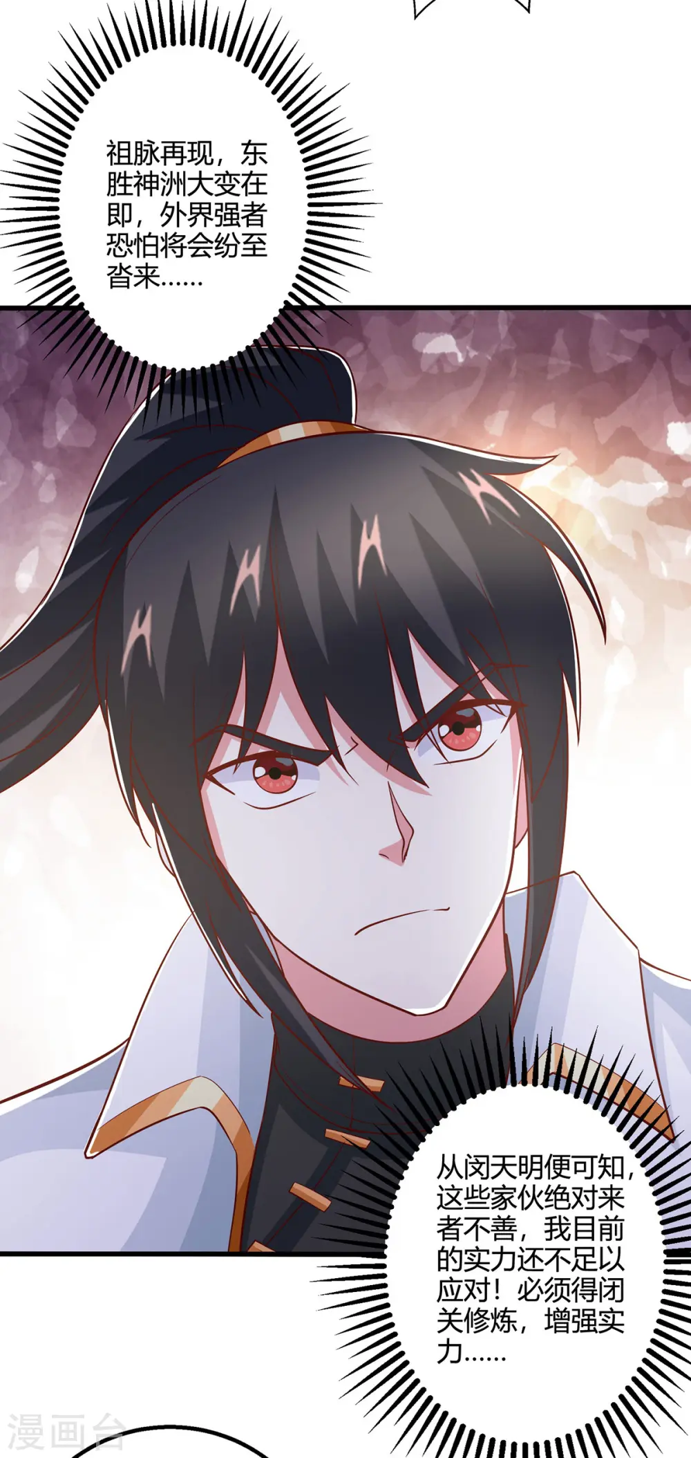 第410话 乱世将至10