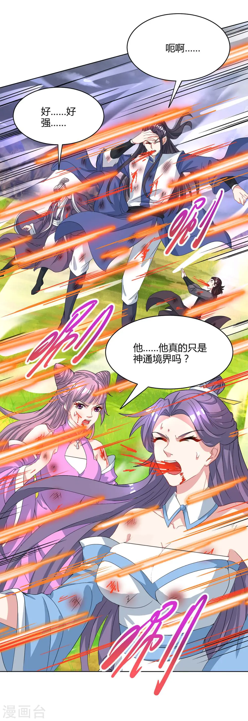 第252话 一起上34