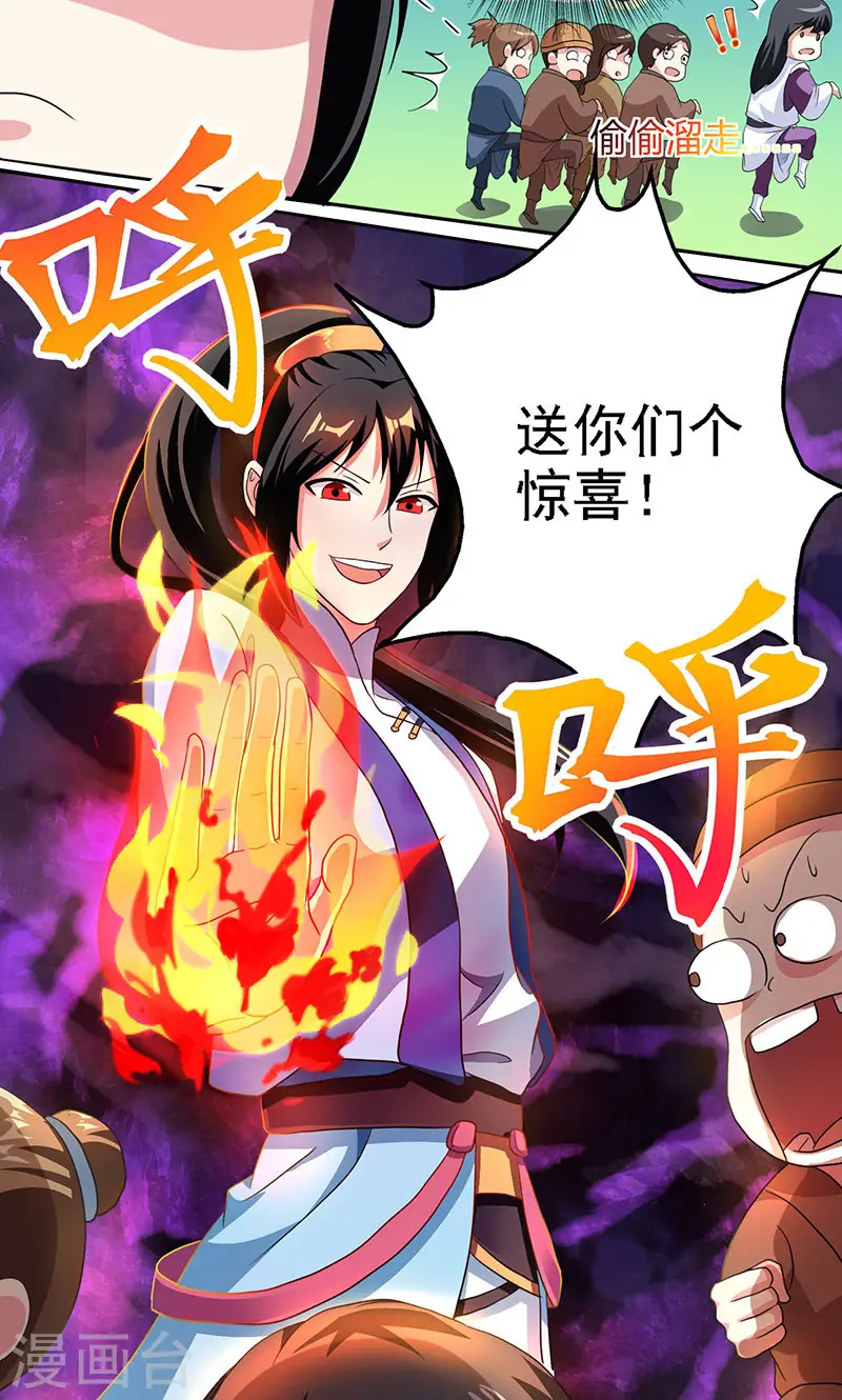 第31话 假戏夫妻21