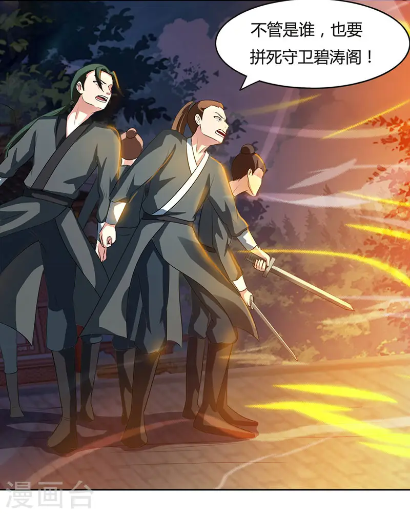 第84话 赴约26