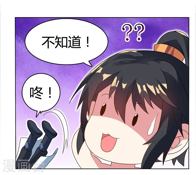第21话 造化决9