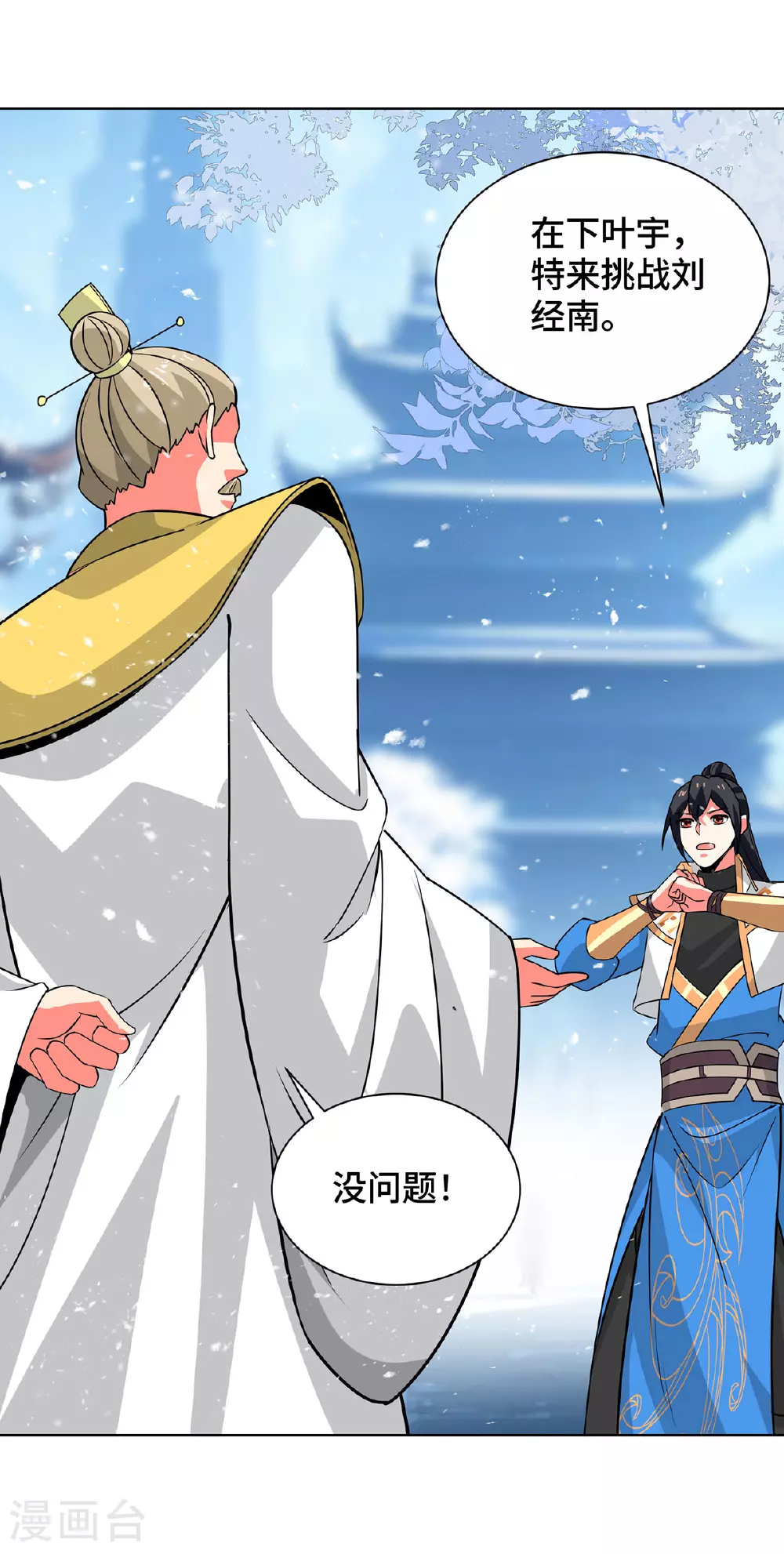 第448话 是个女人5