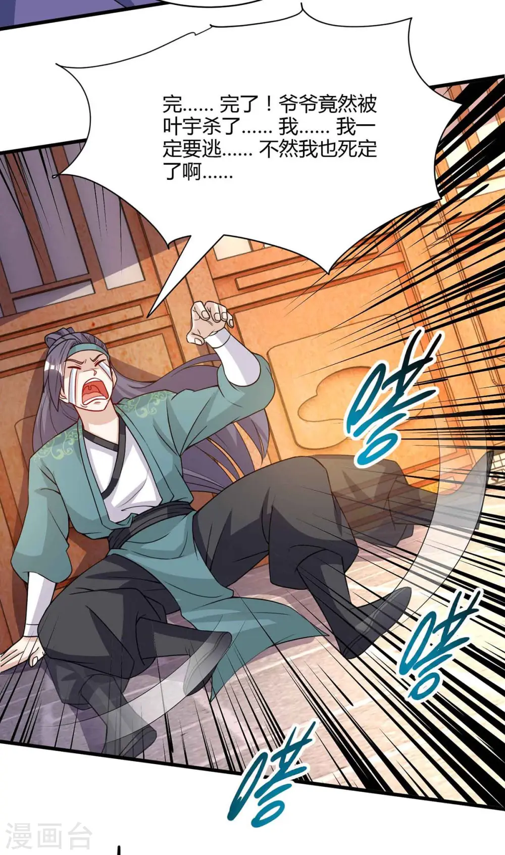 第290话 剑斩李王虎17