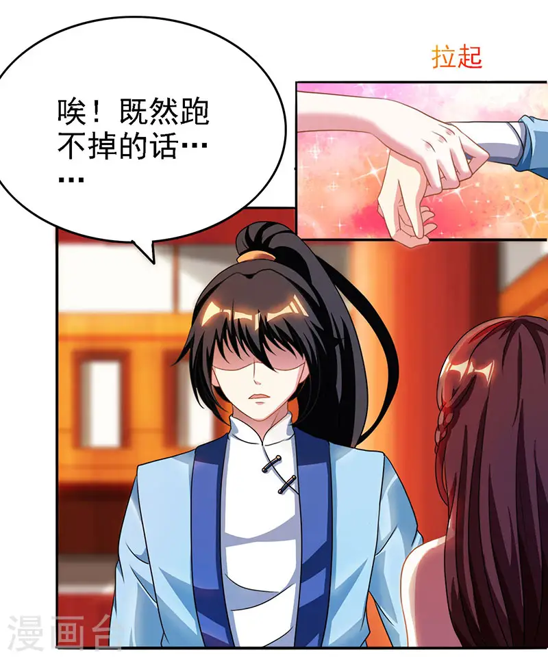 第32话 试蕴灵象5