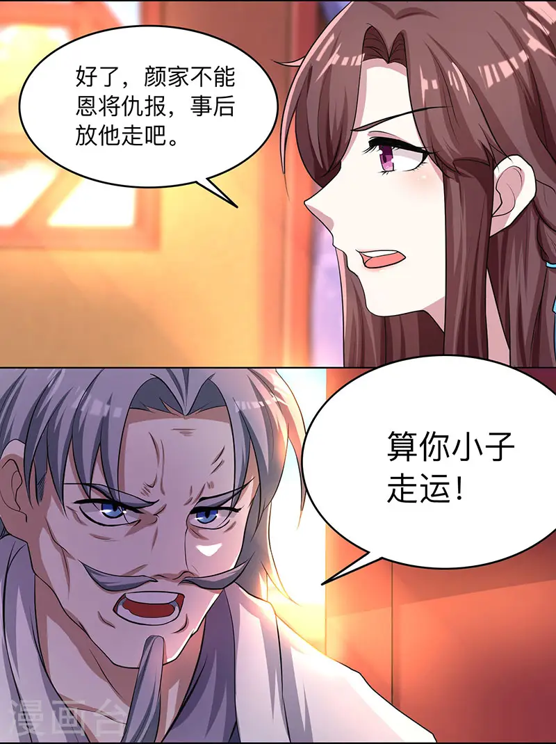 第7话 莫欺年少15