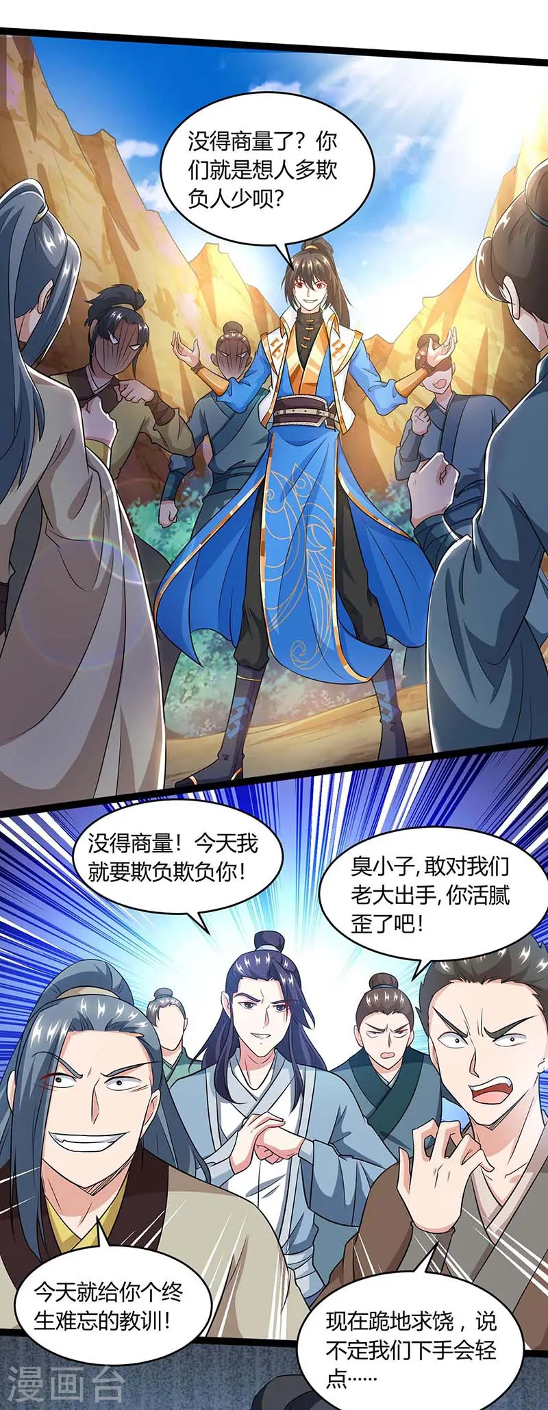 第173话 看看你身后14
