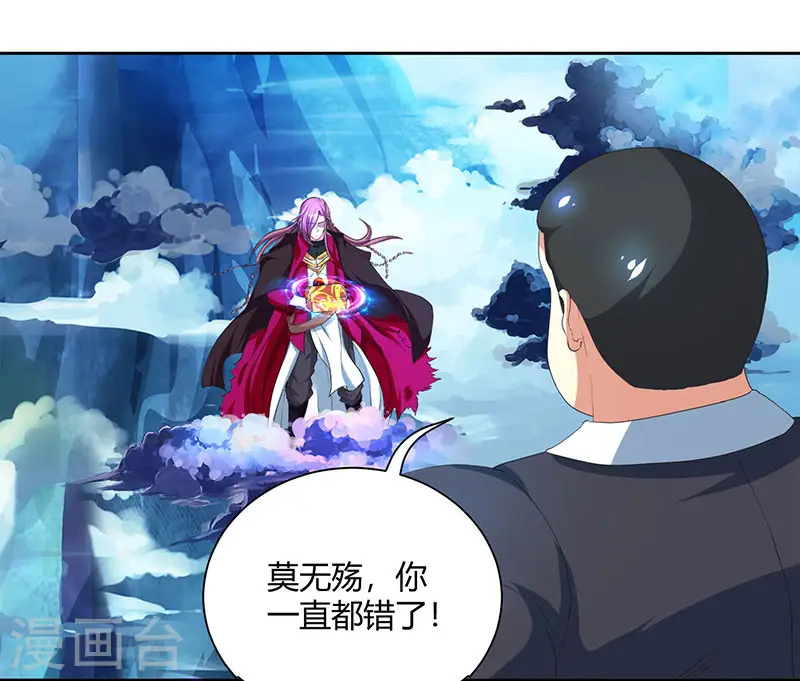 第91话 真衍教25