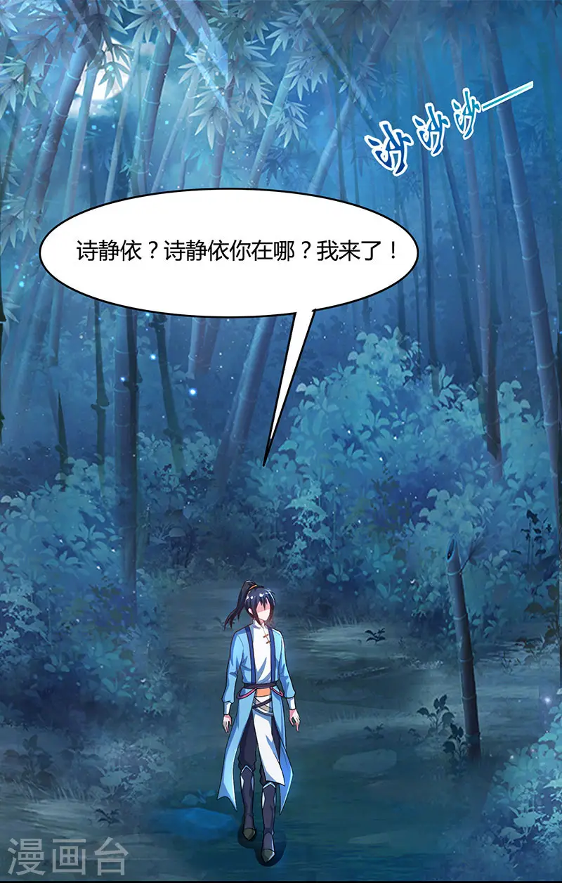 第84话 赴约9