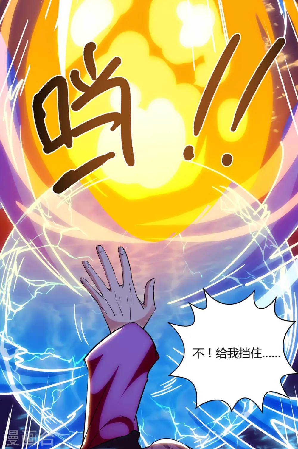 第255话 莫无殇，死29