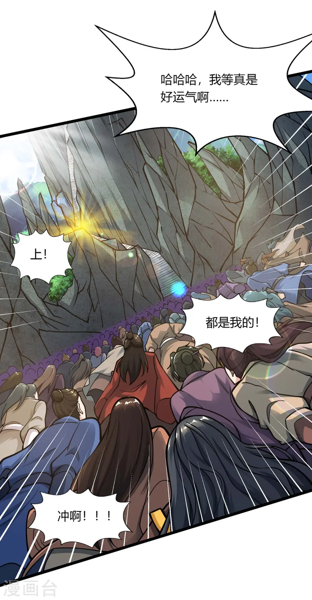 第210话 背锅29